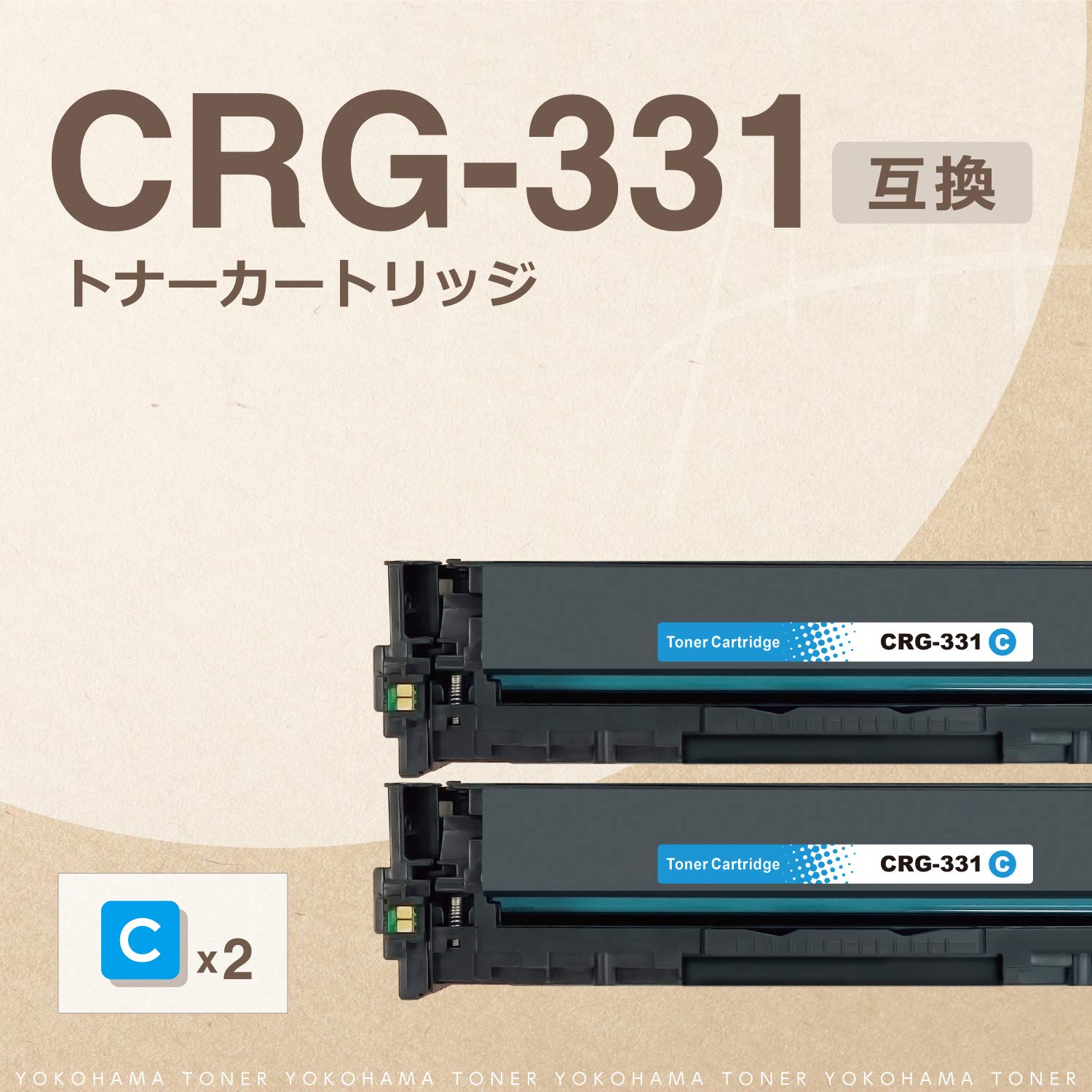 Amazon | キヤノン用 CRG-331C 互換トナー シアン 2本 LBP7100C